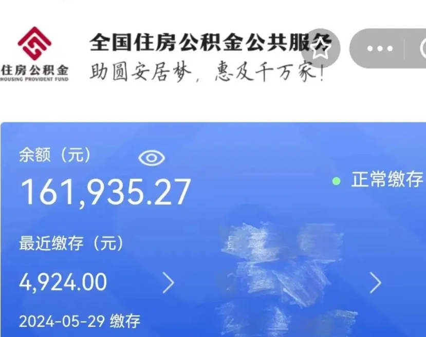 广西老家买房提取公积金（老家有房能提公积金吗）